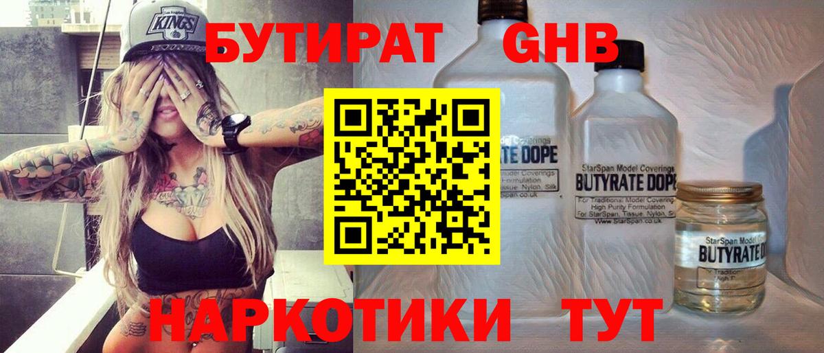 БУТИРАТ буратино  Вход с VPN  Бутират  Октябрьский 