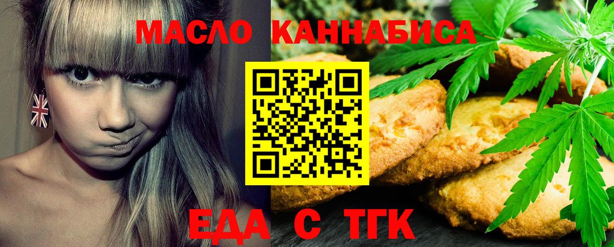 Октябрьский  Canna-Cookies конопля  Вход с VPN 