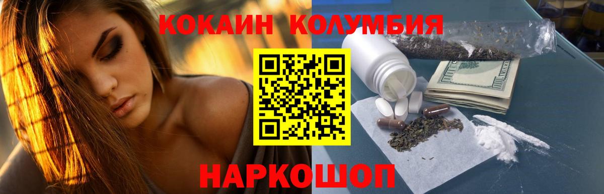 КОКАИН Колумбийский Октябрьский
