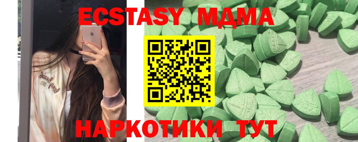 Экстази 250 мг  ЭКСТАЗИ  Октябрьский  Вход с VPN  Экстази XTC 