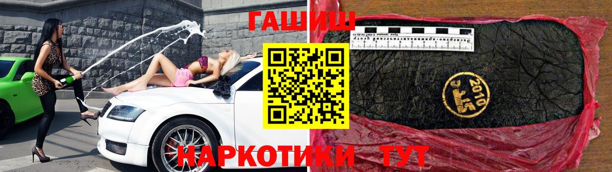 ГАШИШ убойный  ГАШ убойный  Вход с VPN  Октябрьский 