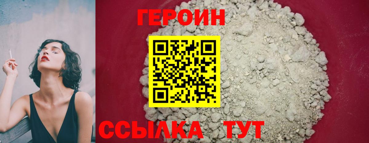 Октябрьский  ГЕРОИН Афган  Вход с VPN 