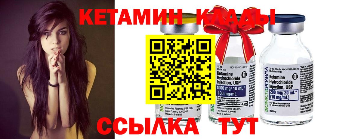 КЕТАМИН VHQ  Кетамин VHQ  Вход с VPN  Октябрьский 