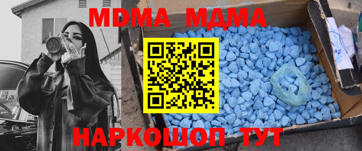 МДМА  MDMA crystal  Вход с VPN  Октябрьский  МДМА VHQ 