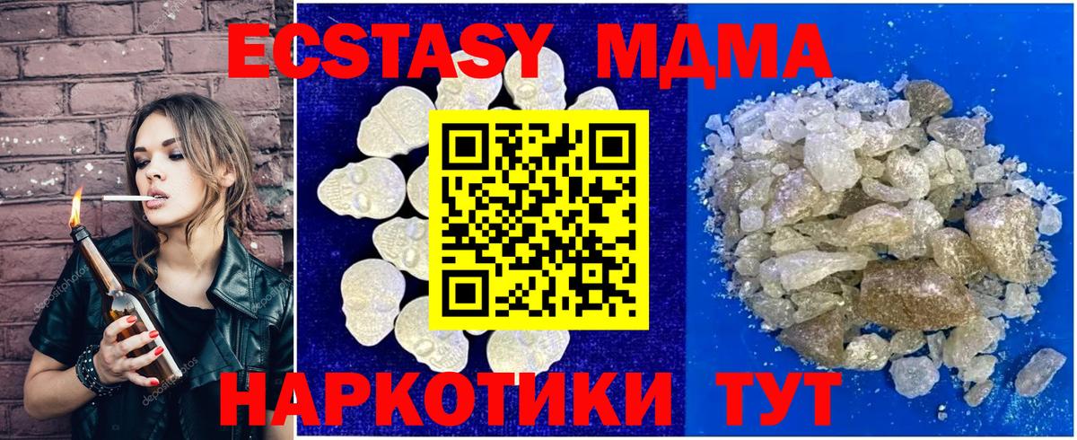 MDMA VHQ Октябрьский