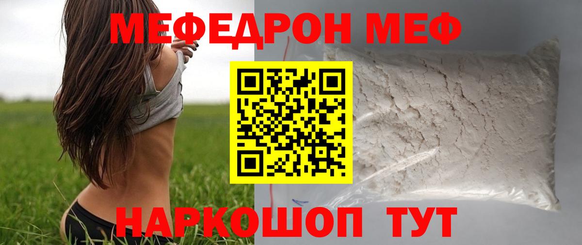 МЕФ кристаллы Октябрьский
