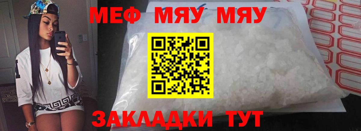Октябрьский  МЕФ mephedrone  МЯУ-МЯУ кристаллы  МЯУ-МЯУ  Вход с VPN  МЕФ 
