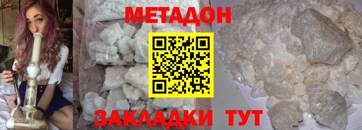 Метадон VHQ  Вход с VPN  Октябрьский  блэк спрут зеркало  Метадон мёд 
